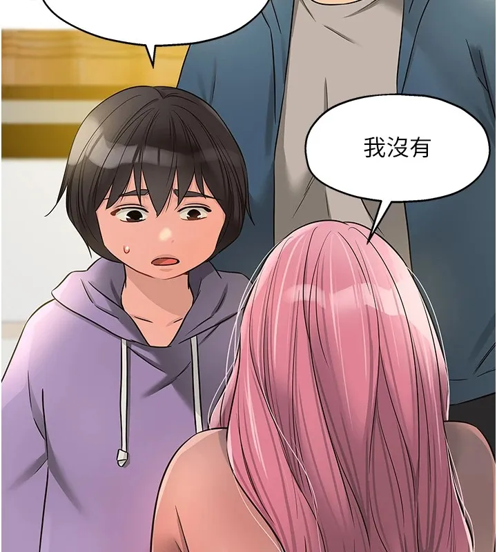 洞洞杂货店 - 第115話-性感小野貓登門報答 - page 57