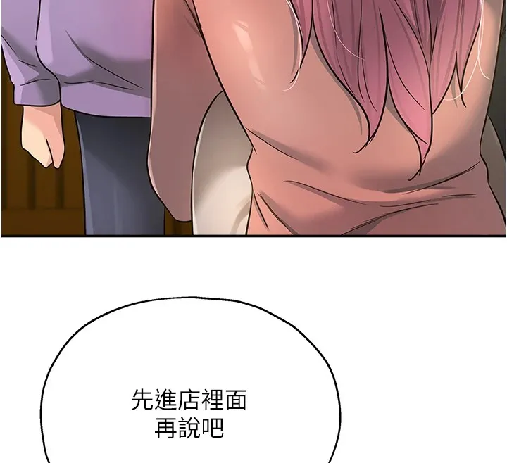 洞洞杂货店 - 第115話-性感小野貓登門報答 - page 58