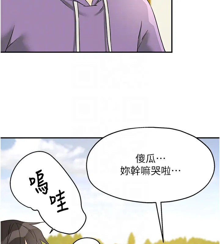 洞洞杂货店 - 第115話-性感小野貓登門報答 - page 61