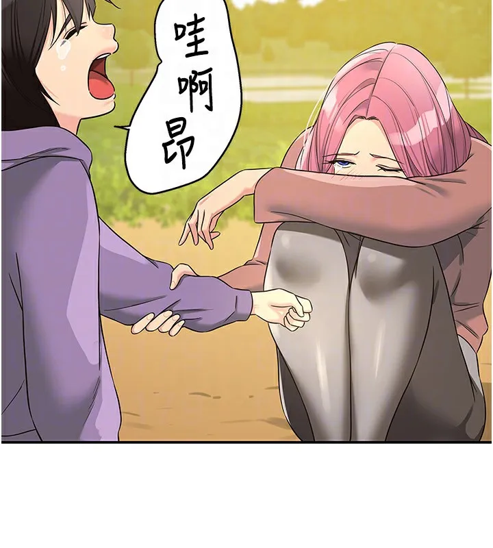 洞洞杂货店 - 第115話-性感小野貓登門報答 - page 62