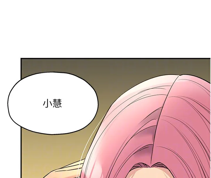 洞洞杂货店 - 第115話-性感小野貓登門報答 - page 63