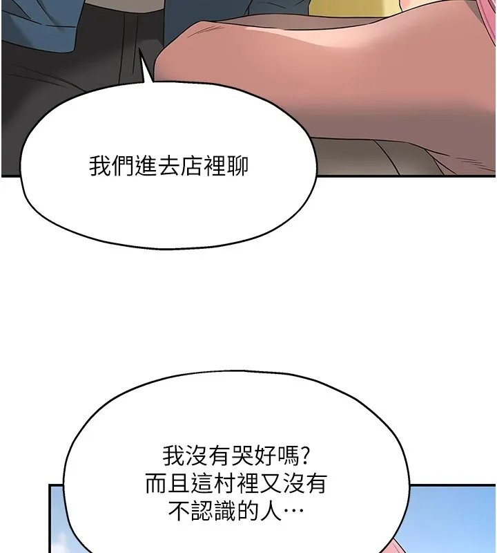 洞洞杂货店 - 第115話-性感小野貓登門報答 - page 66