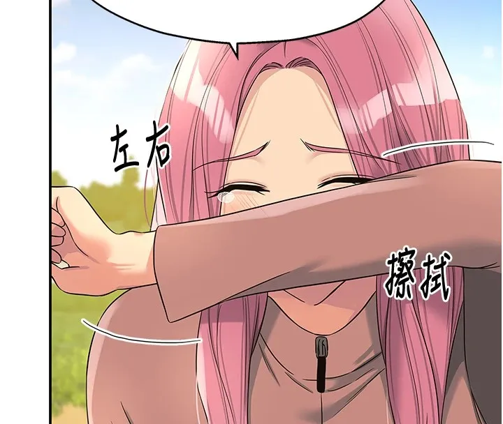 洞洞杂货店 - 第115話-性感小野貓登門報答 - page 67