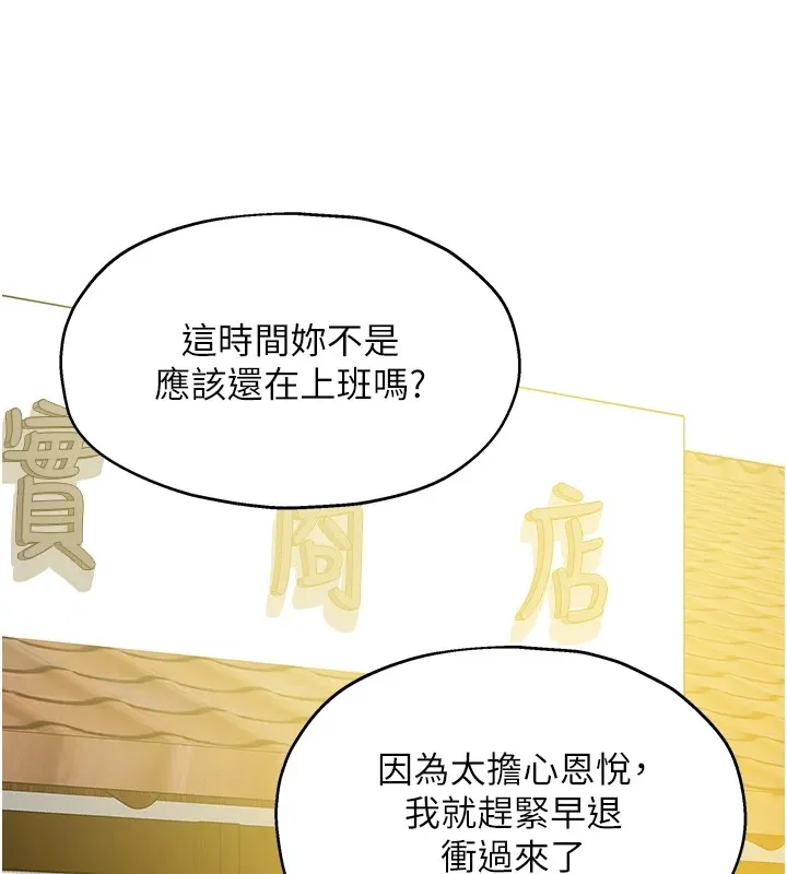 洞洞杂货店 - 第115話-性感小野貓登門報答 - page 69
