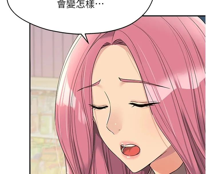 洞洞杂货店 - 第115話-性感小野貓登門報答 - page 72