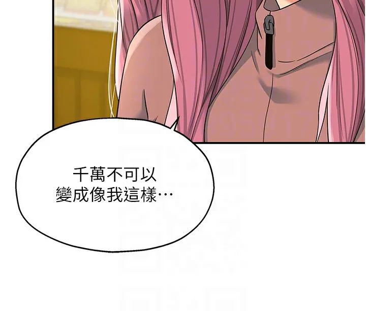 洞洞杂货店 - 第115話-性感小野貓登門報答 - page 73