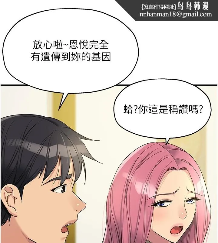 洞洞杂货店 - 第115話-性感小野貓登門報答 - page 74