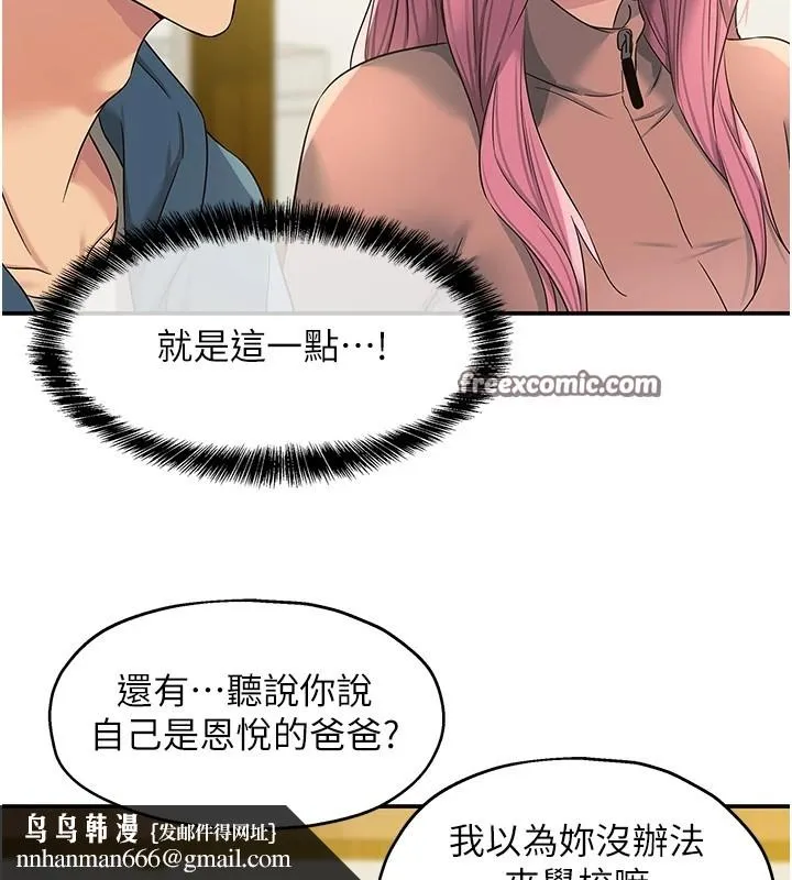 洞洞杂货店 - 第115話-性感小野貓登門報答 - page 75