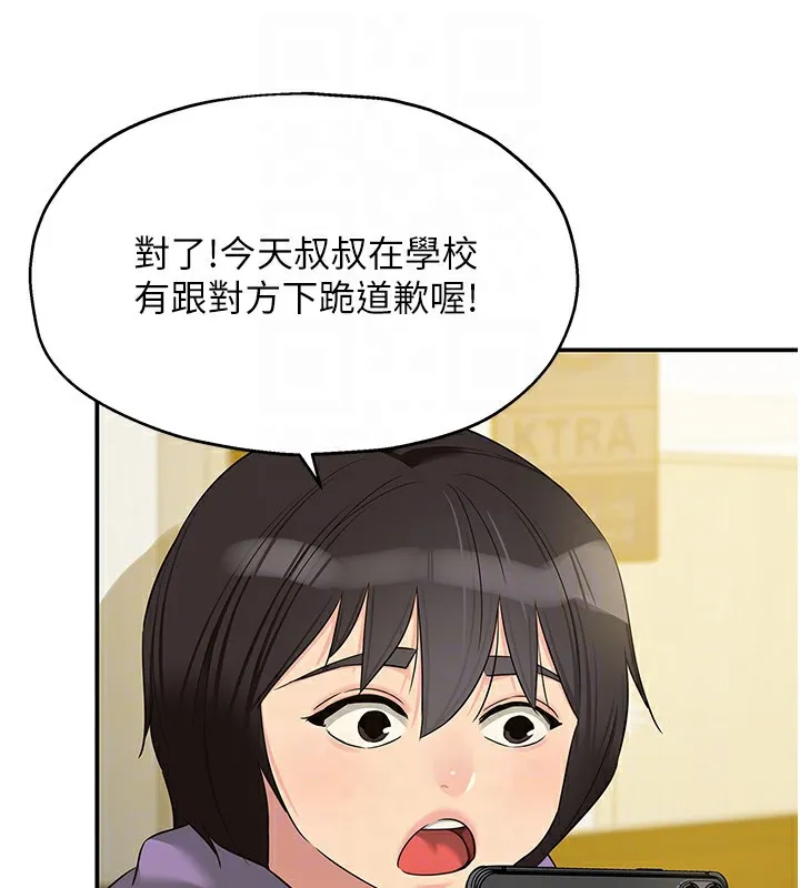 洞洞杂货店 - 第115話-性感小野貓登門報答 - page 78