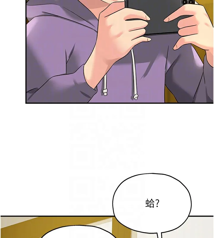 洞洞杂货店 - 第115話-性感小野貓登門報答 - page 79