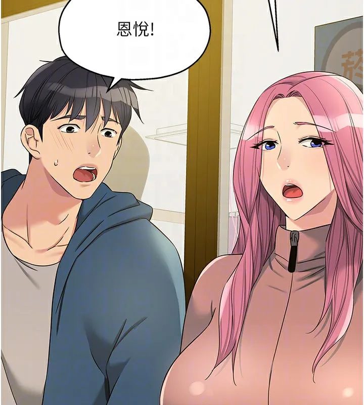 洞洞杂货店 - 第115話-性感小野貓登門報答 - page 80