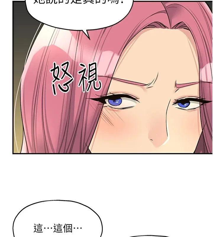 洞洞杂货店 - 第115話-性感小野貓登門報答 - page 82