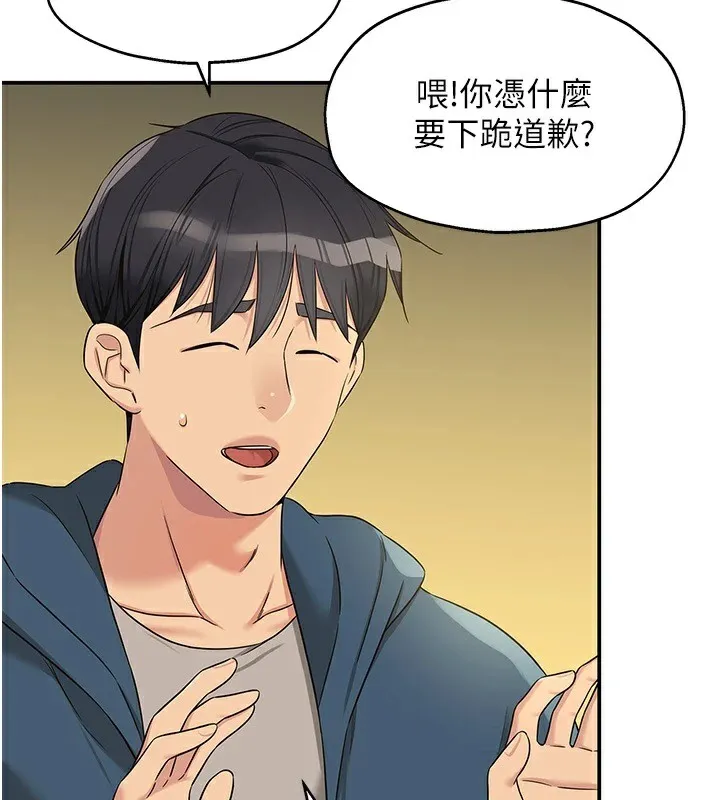 洞洞杂货店 - 第115話-性感小野貓登門報答 - page 83