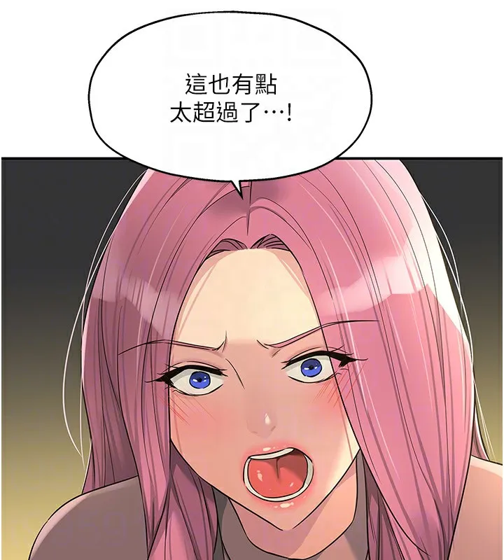 洞洞杂货店 - 第115話-性感小野貓登門報答 - page 86