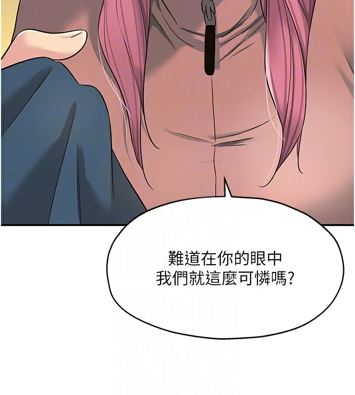 洞洞杂货店 - 第115話-性感小野貓登門報答 - page 87