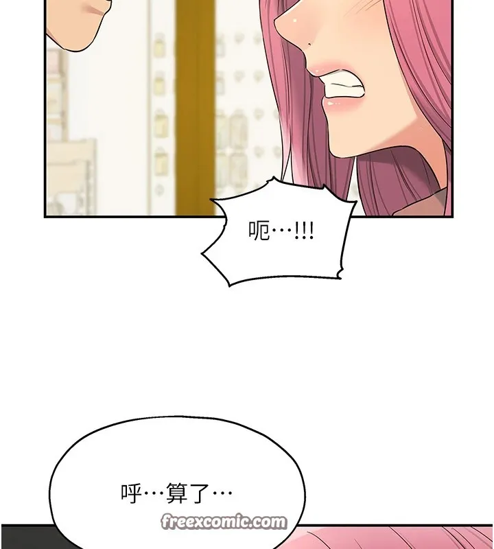 洞洞杂货店 - 第115話-性感小野貓登門報答 - page 90