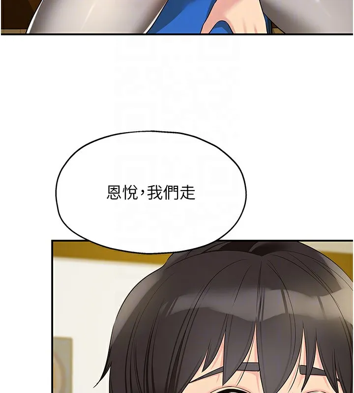 洞洞杂货店 - 第115話-性感小野貓登門報答 - page 94