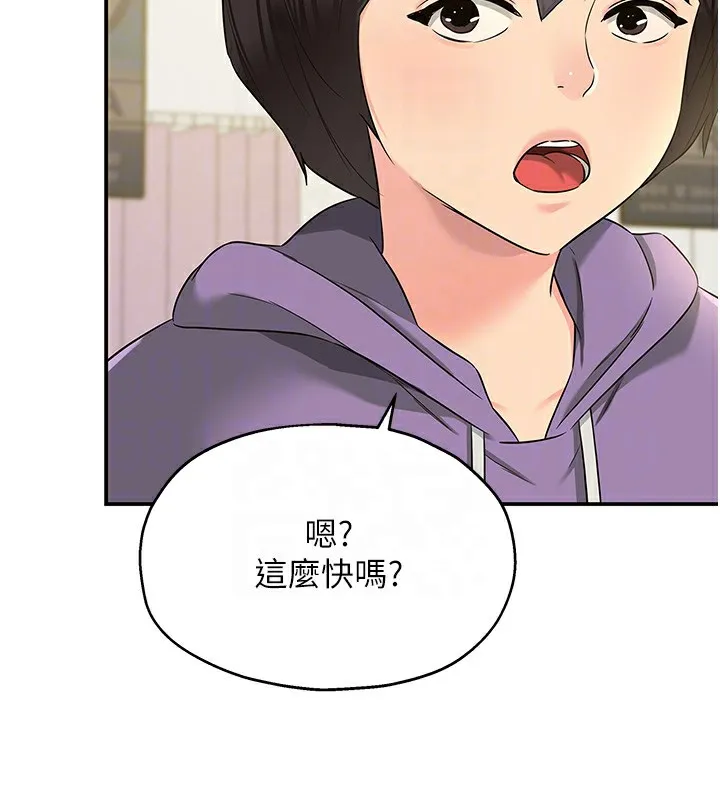 洞洞杂货店 - 第115話-性感小野貓登門報答 - page 95