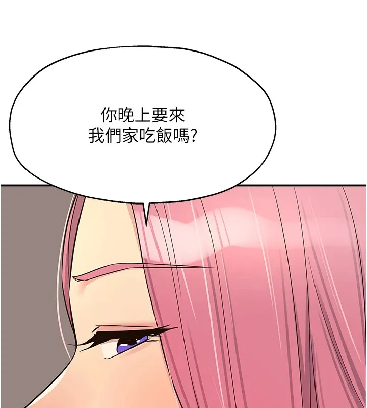 洞洞杂货店 - 第115話-性感小野貓登門報答 - page 98