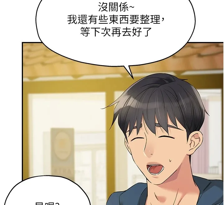 洞洞杂货店 - 第115話-性感小野貓登門報答 - page 100