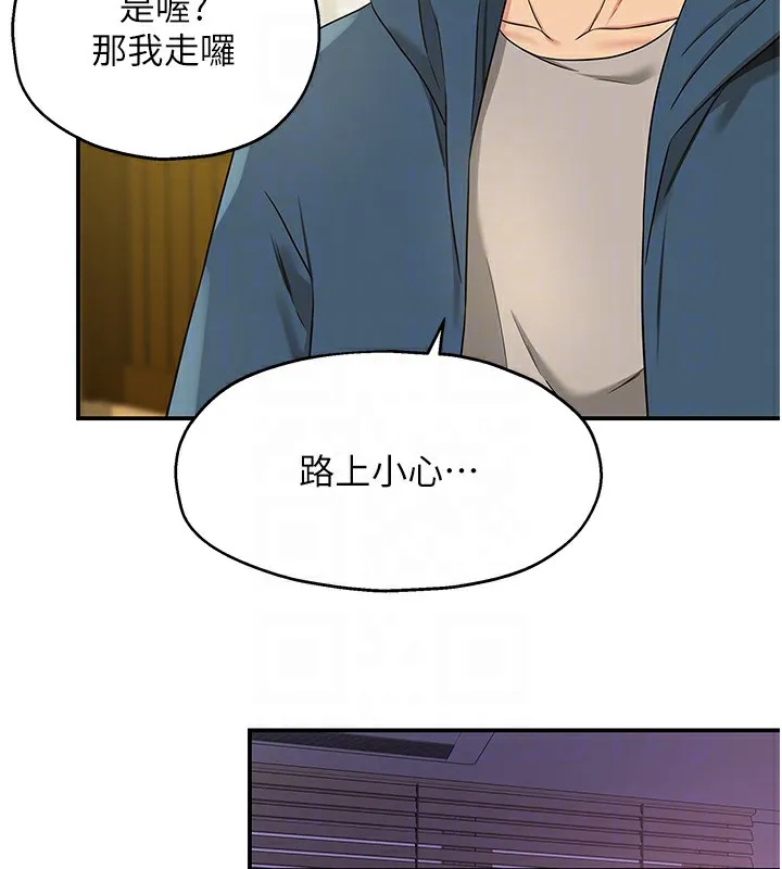 洞洞杂货店 - 第115話-性感小野貓登門報答 - page 101
