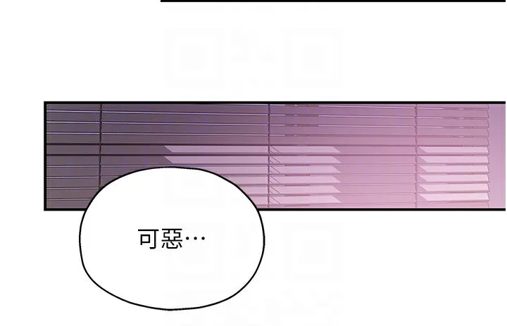 洞洞杂货店 - 第115話-性感小野貓登門報答 - page 102