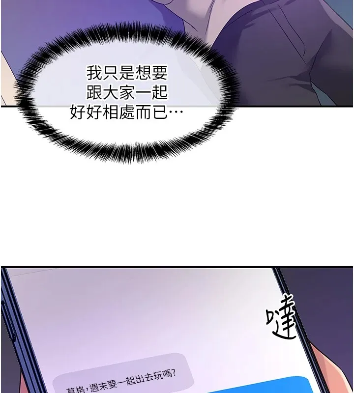 洞洞杂货店 - 第115話-性感小野貓登門報答 - page 104