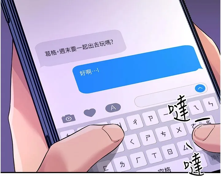 洞洞杂货店 - 第115話-性感小野貓登門報答 - page 106