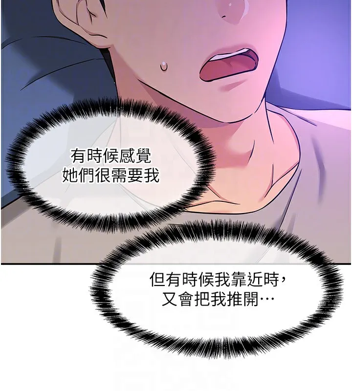 洞洞杂货店 - 第115話-性感小野貓登門報答 - page 108