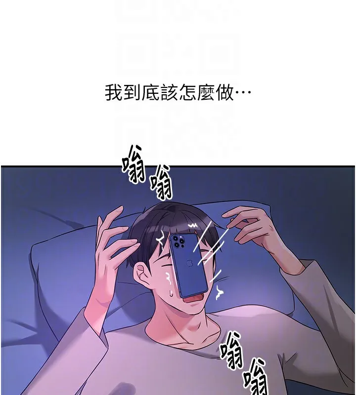 洞洞杂货店 - 第115話-性感小野貓登門報答 - page 109