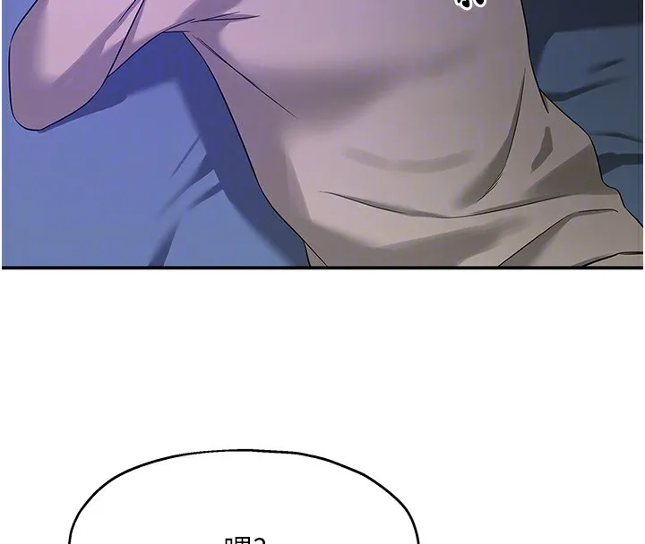 洞洞杂货店 - 第115話-性感小野貓登門報答 - page 110