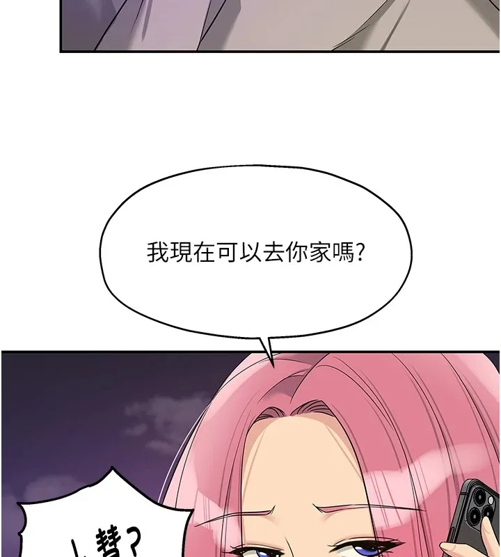 洞洞杂货店 - 第115話-性感小野貓登門報答 - page 112
