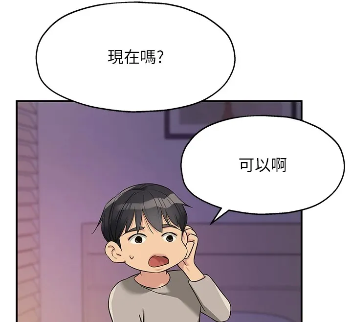 洞洞杂货店 - 第115話-性感小野貓登門報答 - page 114
