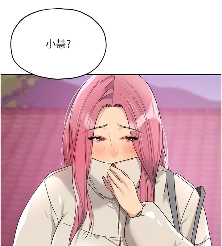 洞洞杂货店 - 第115話-性感小野貓登門報答 - page 118