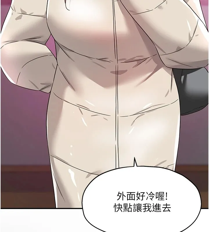 洞洞杂货店 - 第115話-性感小野貓登門報答 - page 119
