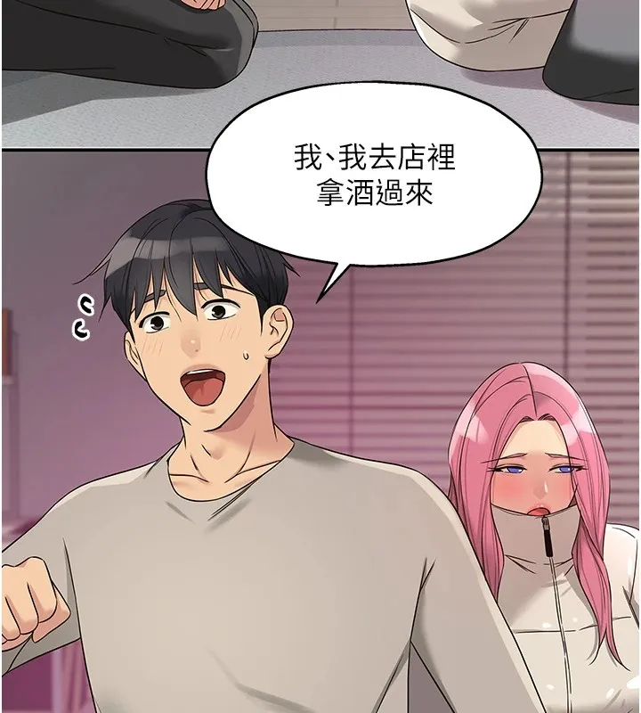 洞洞杂货店 - 第115話-性感小野貓登門報答 - page 122