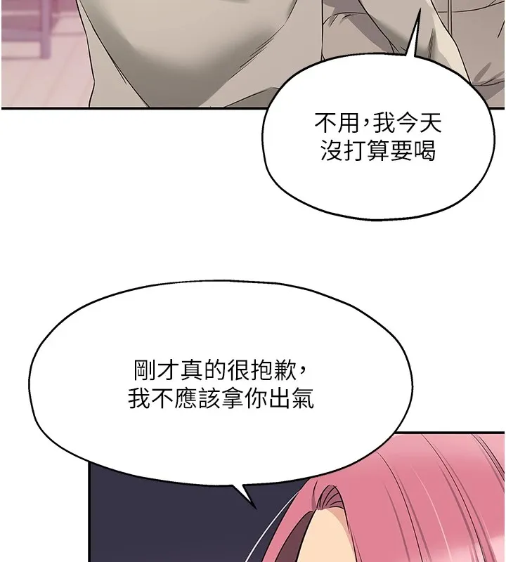 洞洞杂货店 - 第115話-性感小野貓登門報答 - page 123