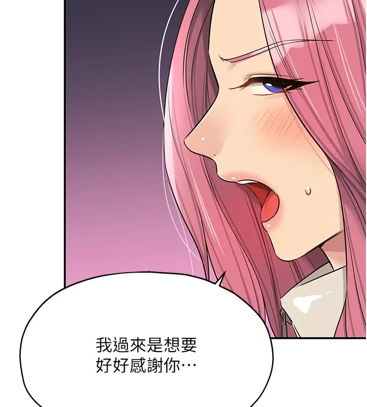 洞洞杂货店 - 第115話-性感小野貓登門報答 - page 124