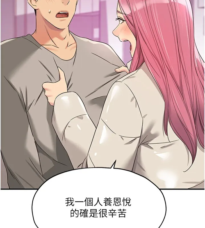 洞洞杂货店 - 第115話-性感小野貓登門報答 - page 126