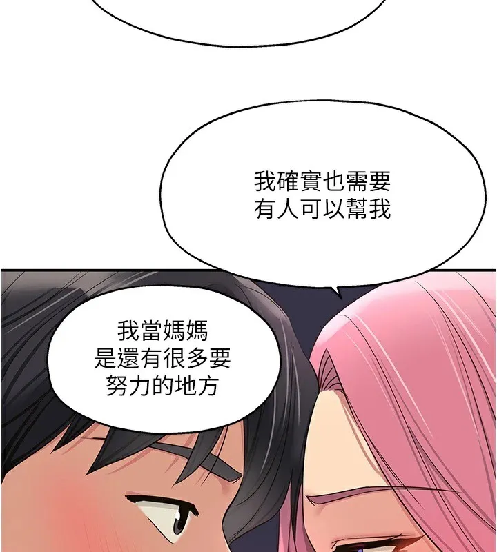 洞洞杂货店 - 第115話-性感小野貓登門報答 - page 127