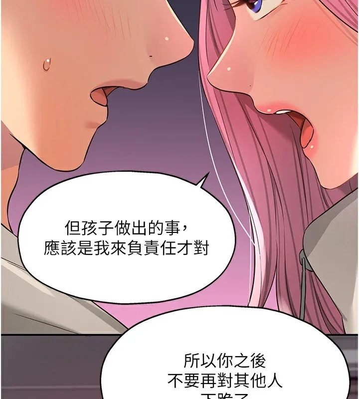 洞洞杂货店 - 第115話-性感小野貓登門報答 - page 128