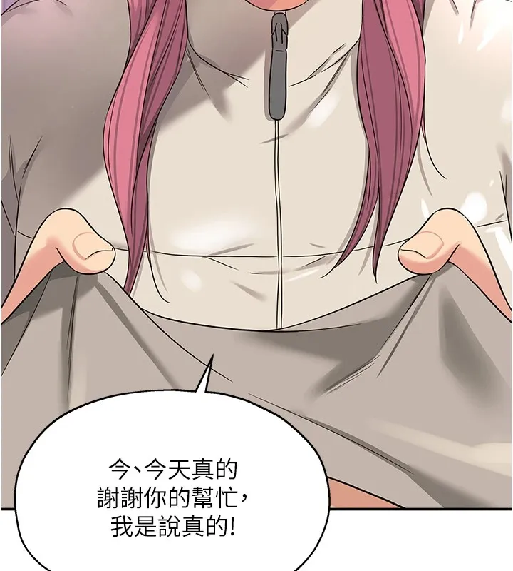 洞洞杂货店 - 第115話-性感小野貓登門報答 - page 130