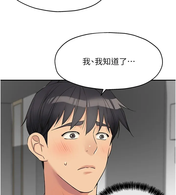 洞洞杂货店 - 第115話-性感小野貓登門報答 - page 131