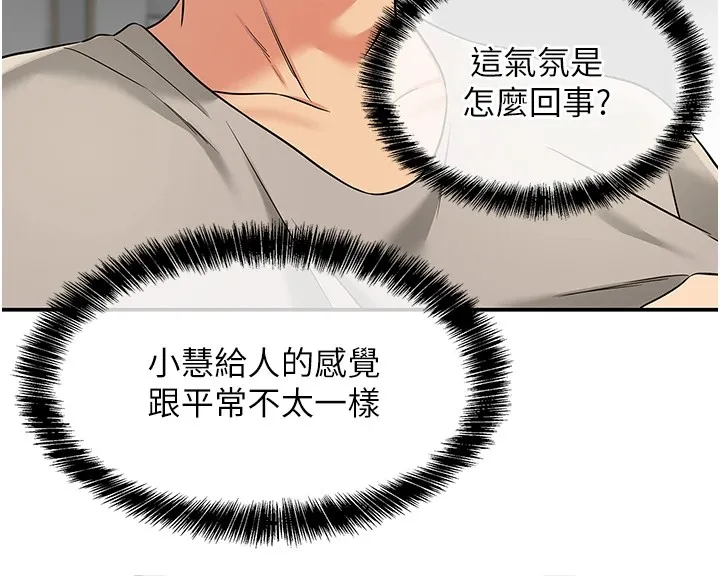 洞洞杂货店 - 第115話-性感小野貓登門報答 - page 132