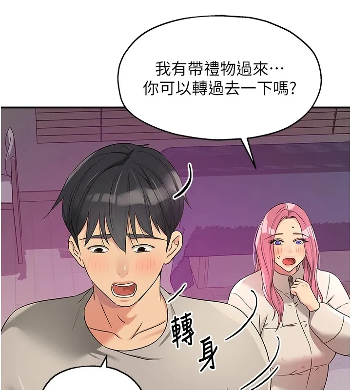 洞洞杂货店 - 第115話-性感小野貓登門報答 - page 133