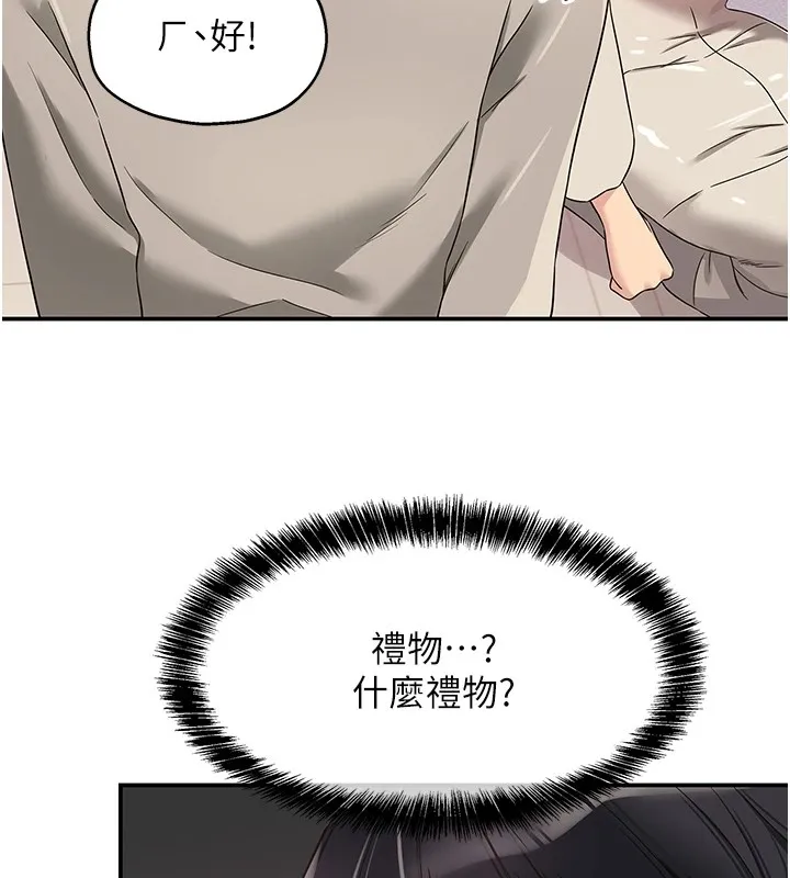 洞洞杂货店 - 第115話-性感小野貓登門報答 - page 134