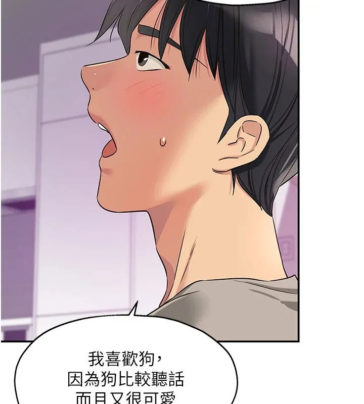 洞洞杂货店 - 第115話-性感小野貓登門報答 - page 137