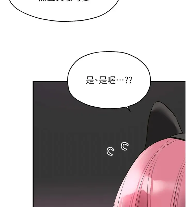 洞洞杂货店 - 第115話-性感小野貓登門報答 - page 138