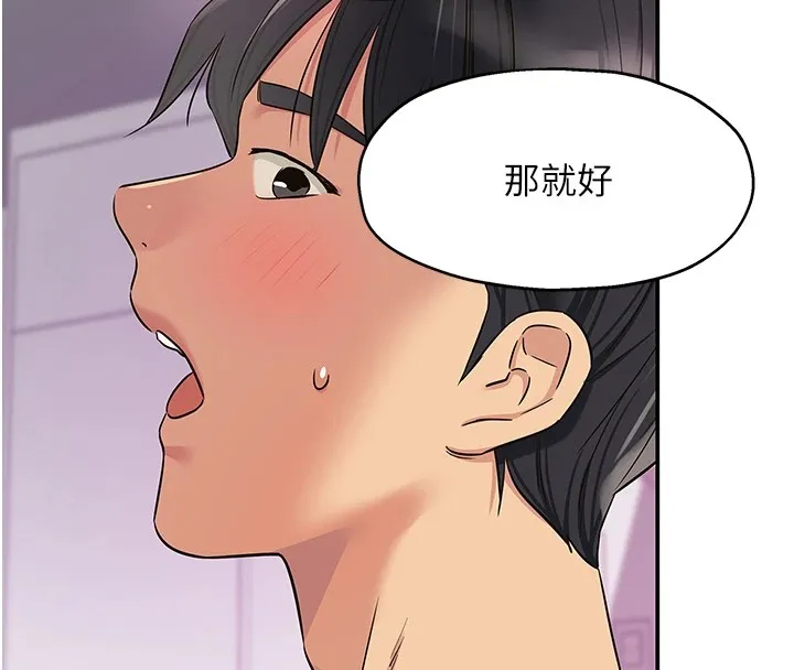 洞洞杂货店 - 第115話-性感小野貓登門報答 - page 140