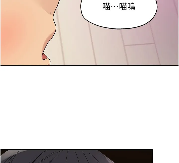 洞洞杂货店 - 第115話-性感小野貓登門報答 - page 144